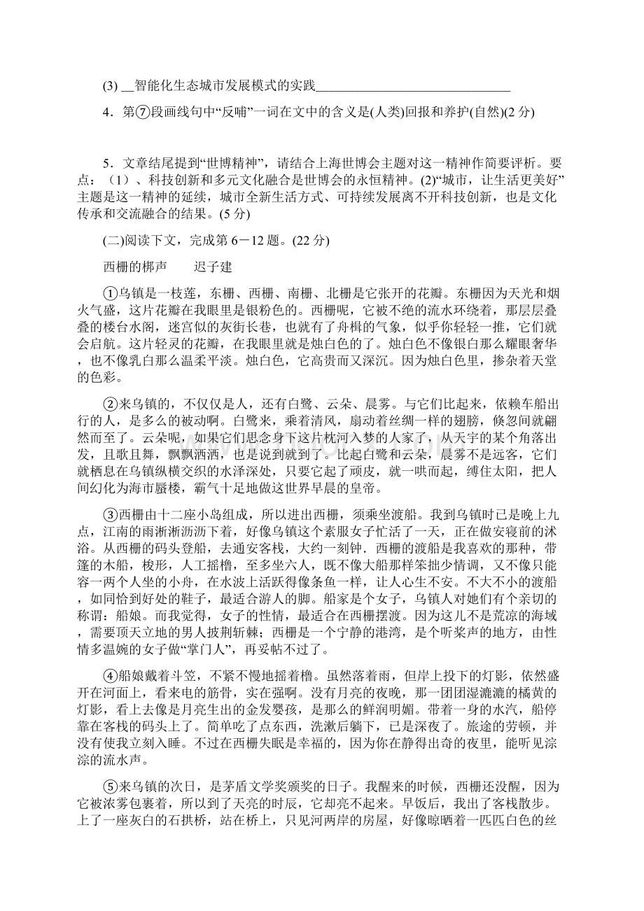 苏教版高中语文教学网.docx_第3页