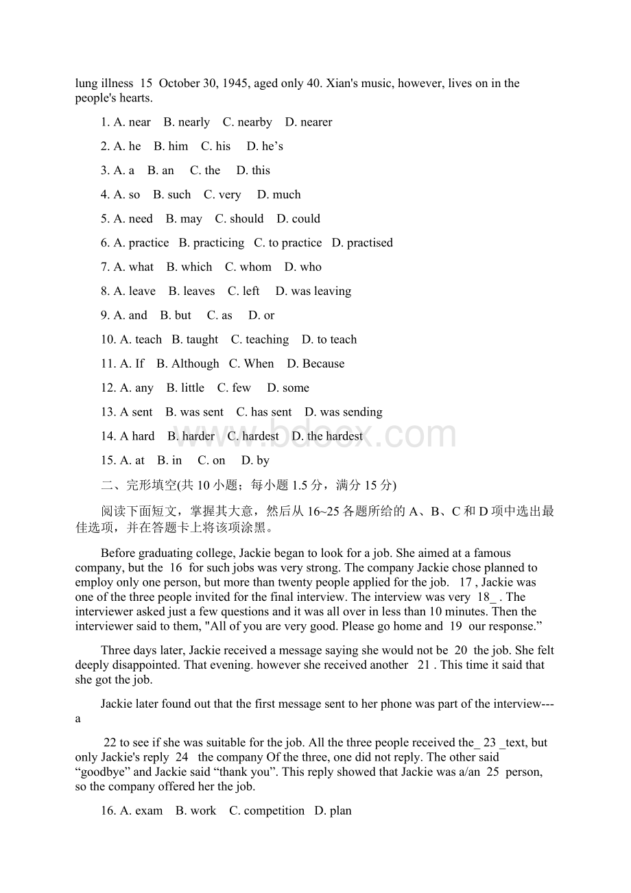 届中考复习广州市中考英语模拟试题有配套答案.docx_第2页