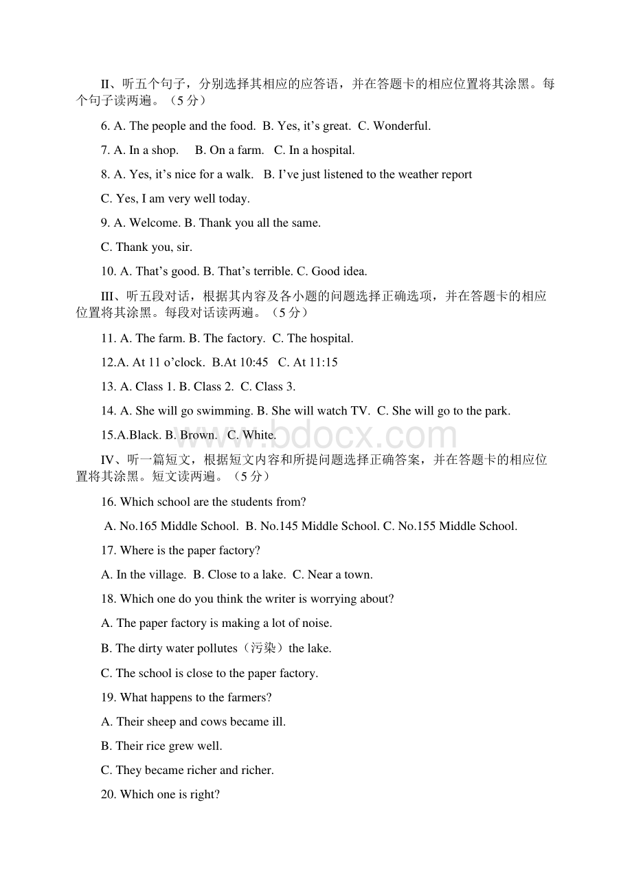 铜仁市初中毕业生学业升学统一考试英语试题含答案.docx_第2页