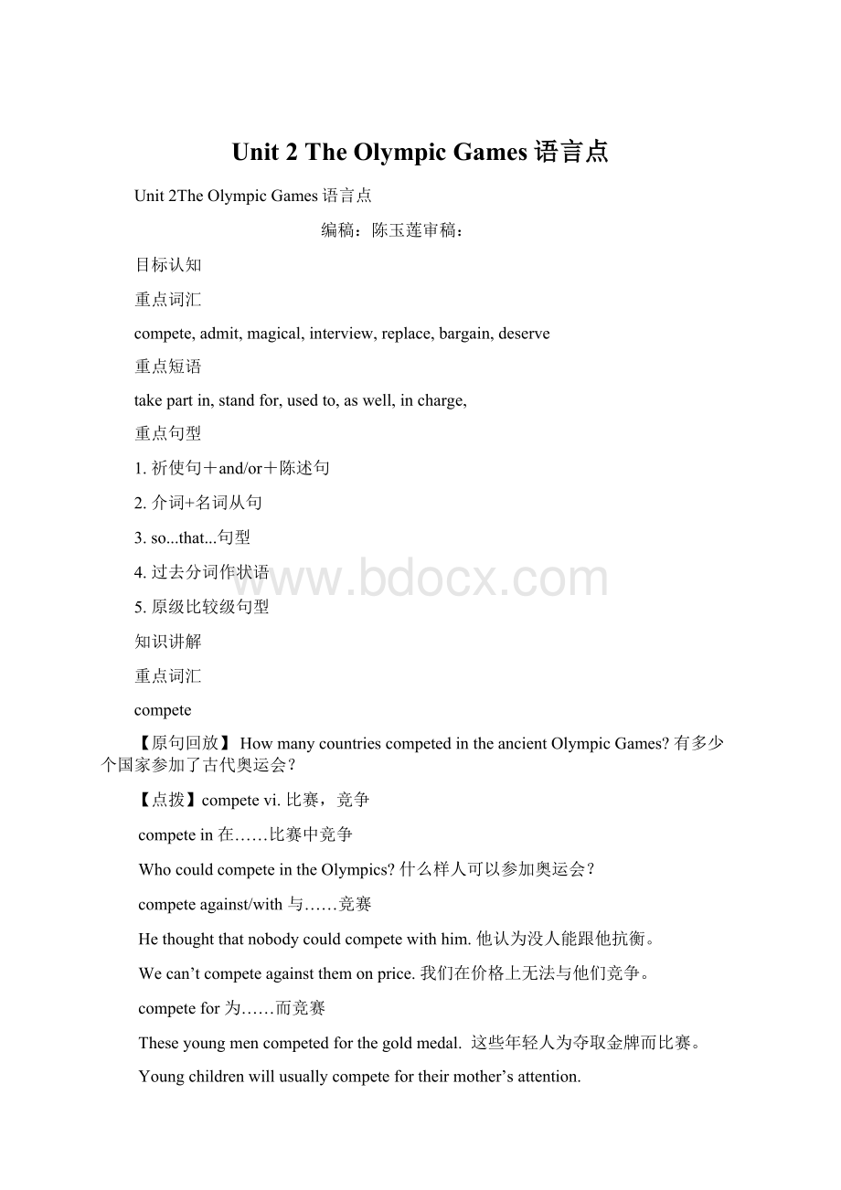 Unit 2 The Olympic Games语言点Word格式文档下载.docx_第1页