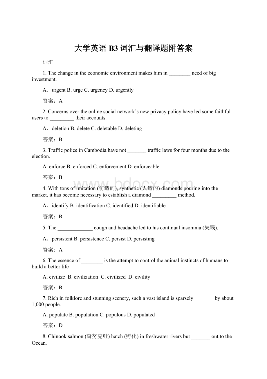 大学英语B3词汇与翻译题附答案.docx_第1页