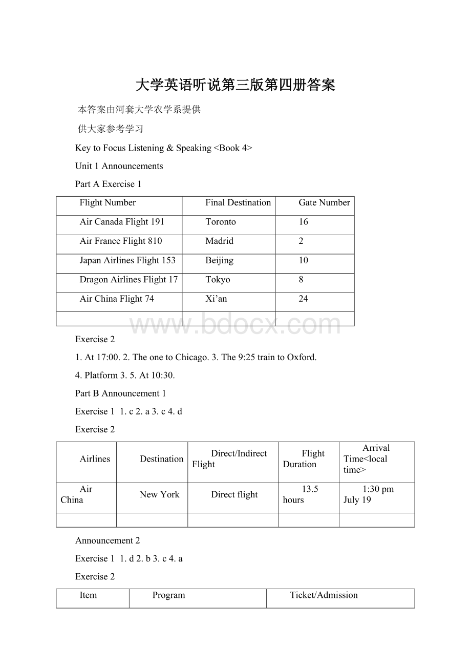 大学英语听说第三版第四册答案文档格式.docx_第1页