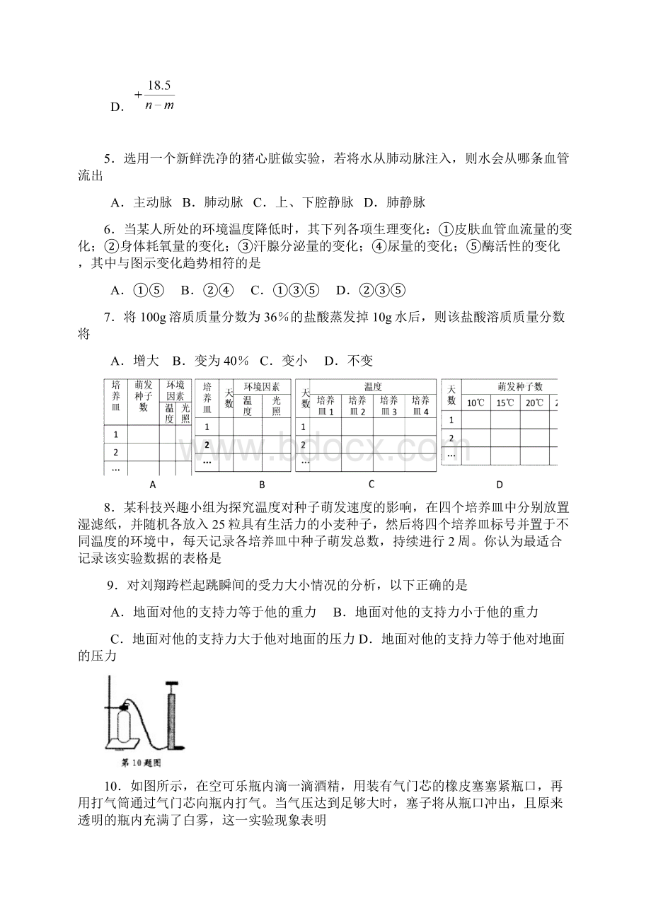 浙江省第12届初中科学竞赛初赛试题卷Word文件下载.docx_第2页