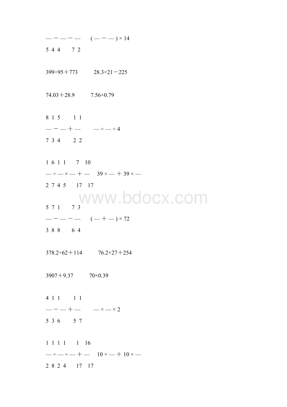 人教版六年级数学下册计算题总复习大全17.docx_第2页