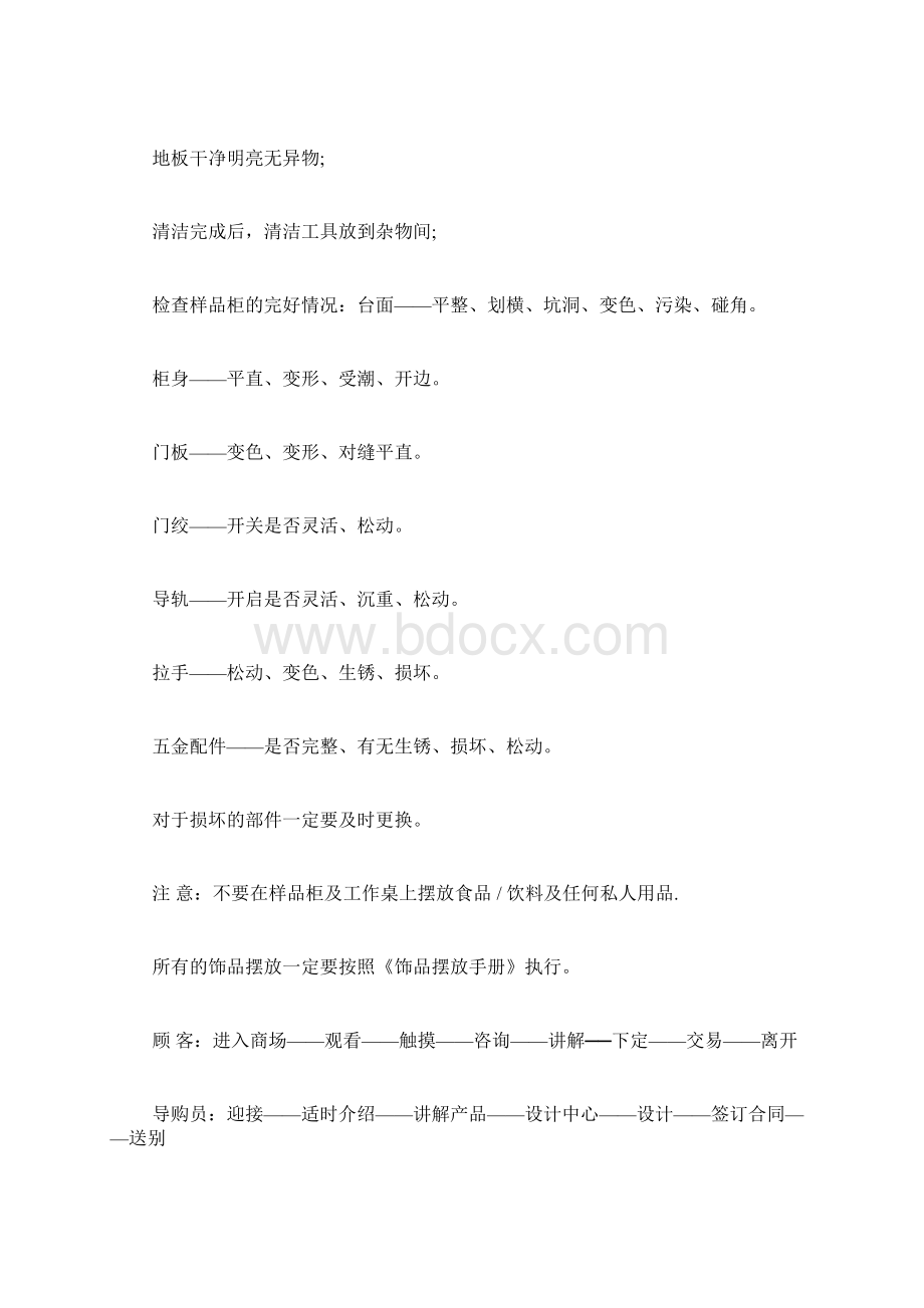 理赔员工作计划范文Word文档格式.docx_第2页