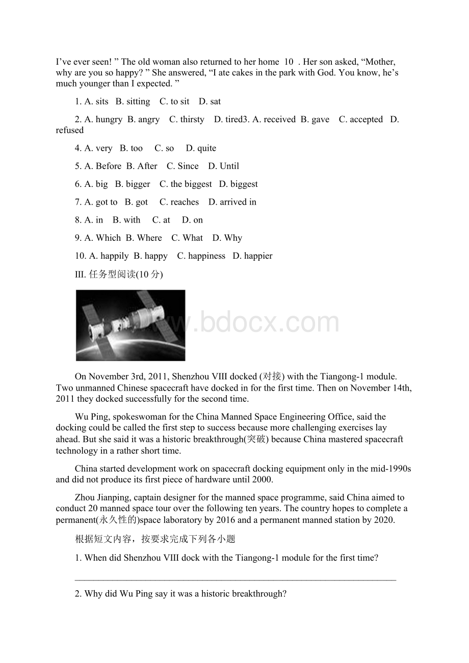 全程复习方略中考英语精练精析 八上 modules 13知能综合检测 外研版Word文档下载推荐.docx_第3页