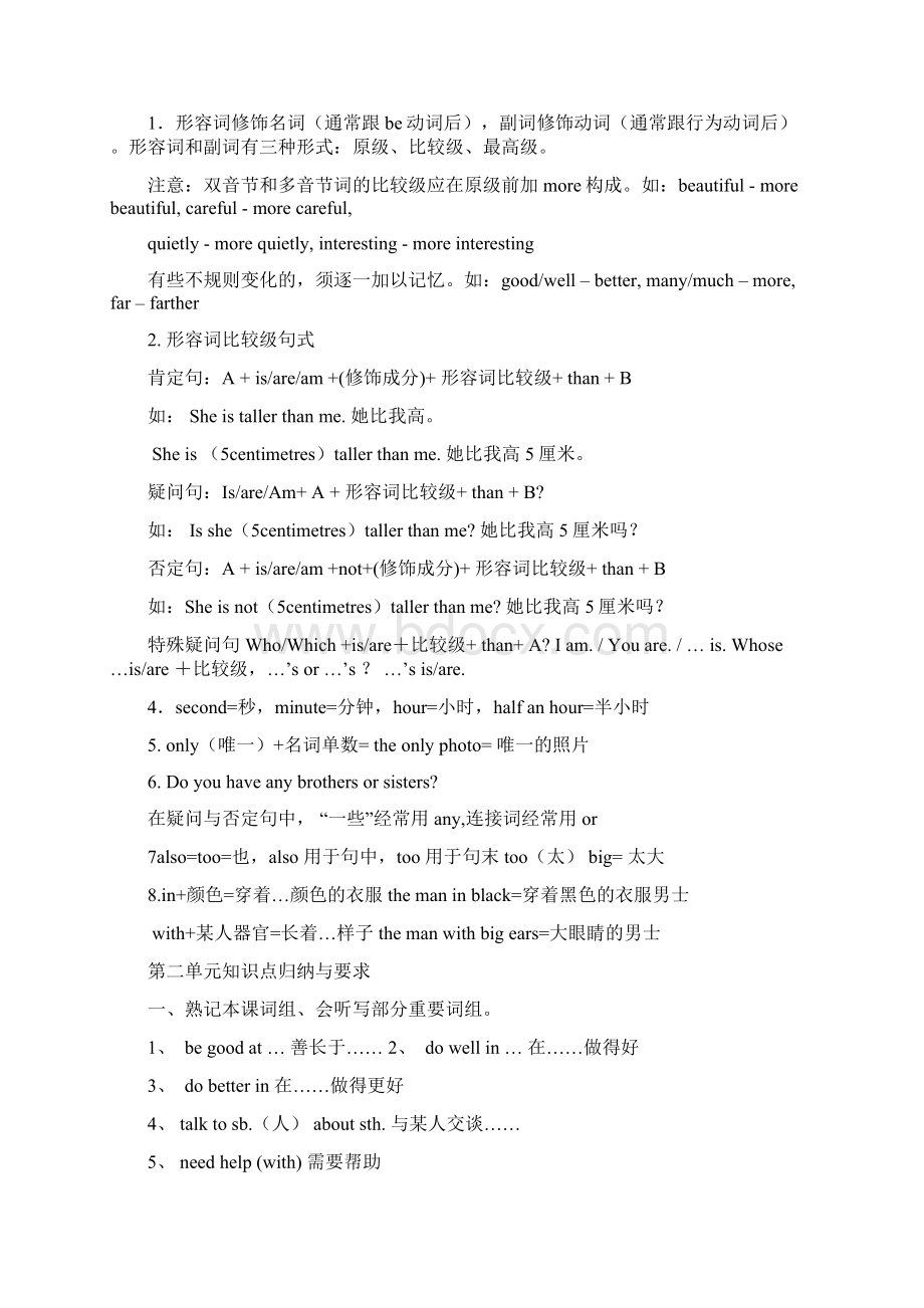 牛津小学英语6B单元知识点整理及要求1.docx_第2页