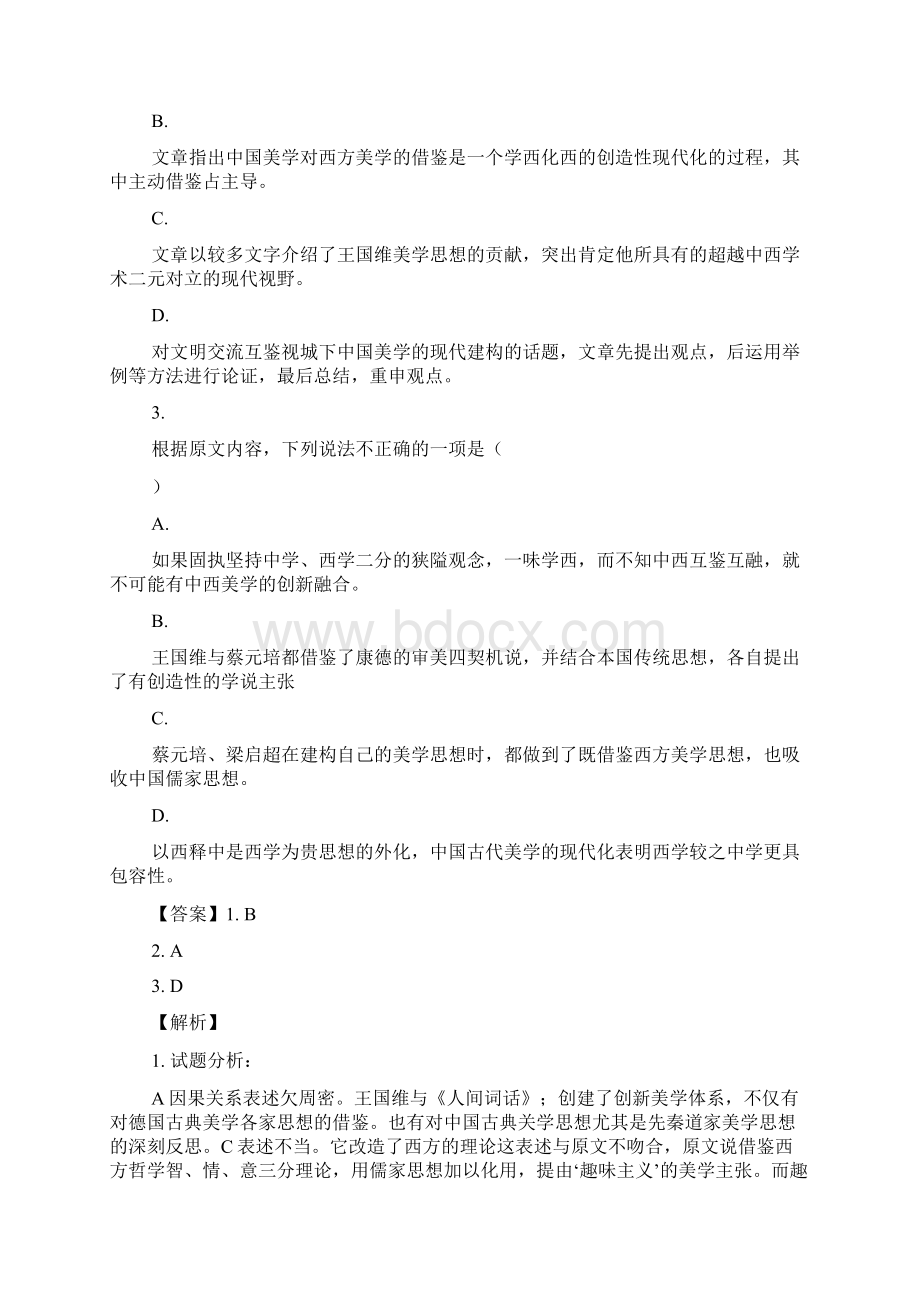 试题速递6湖北省百所重点校届高三语文联合考试语文试题新.docx_第3页