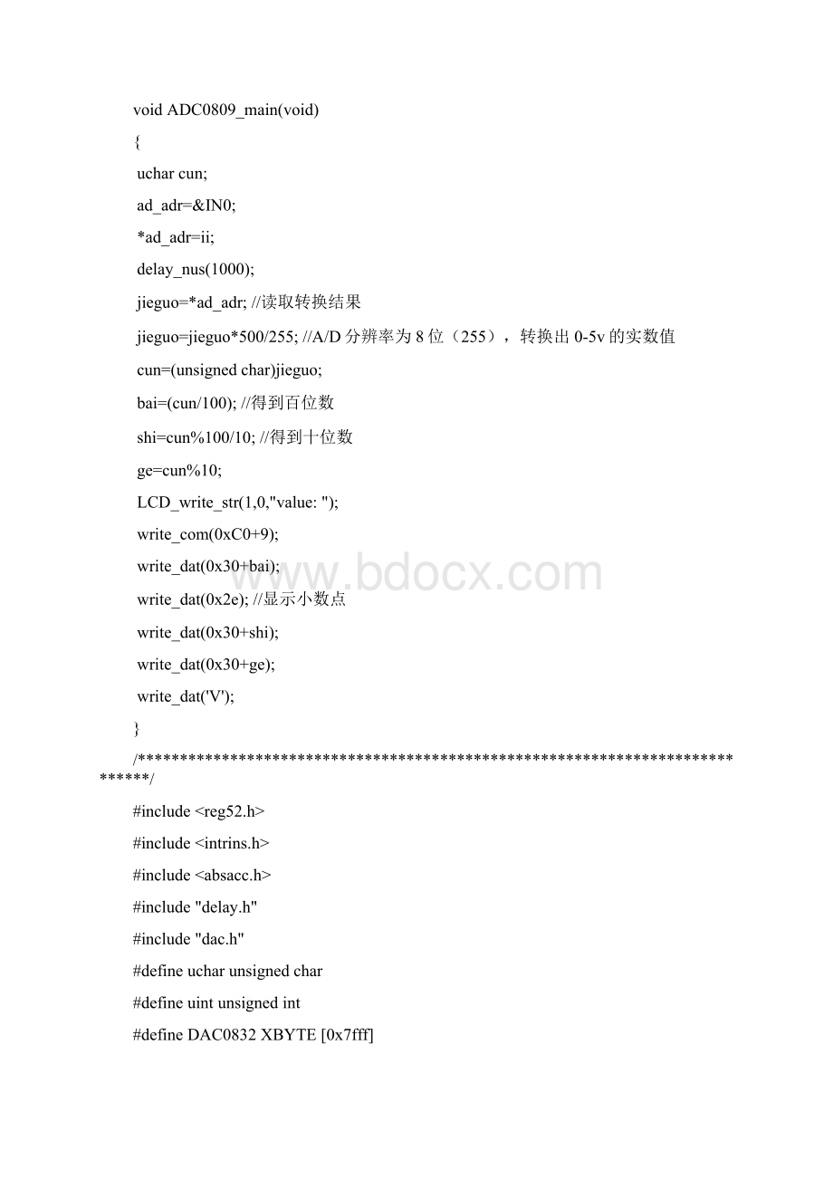 51单片机计算器 ADDA.docx_第3页