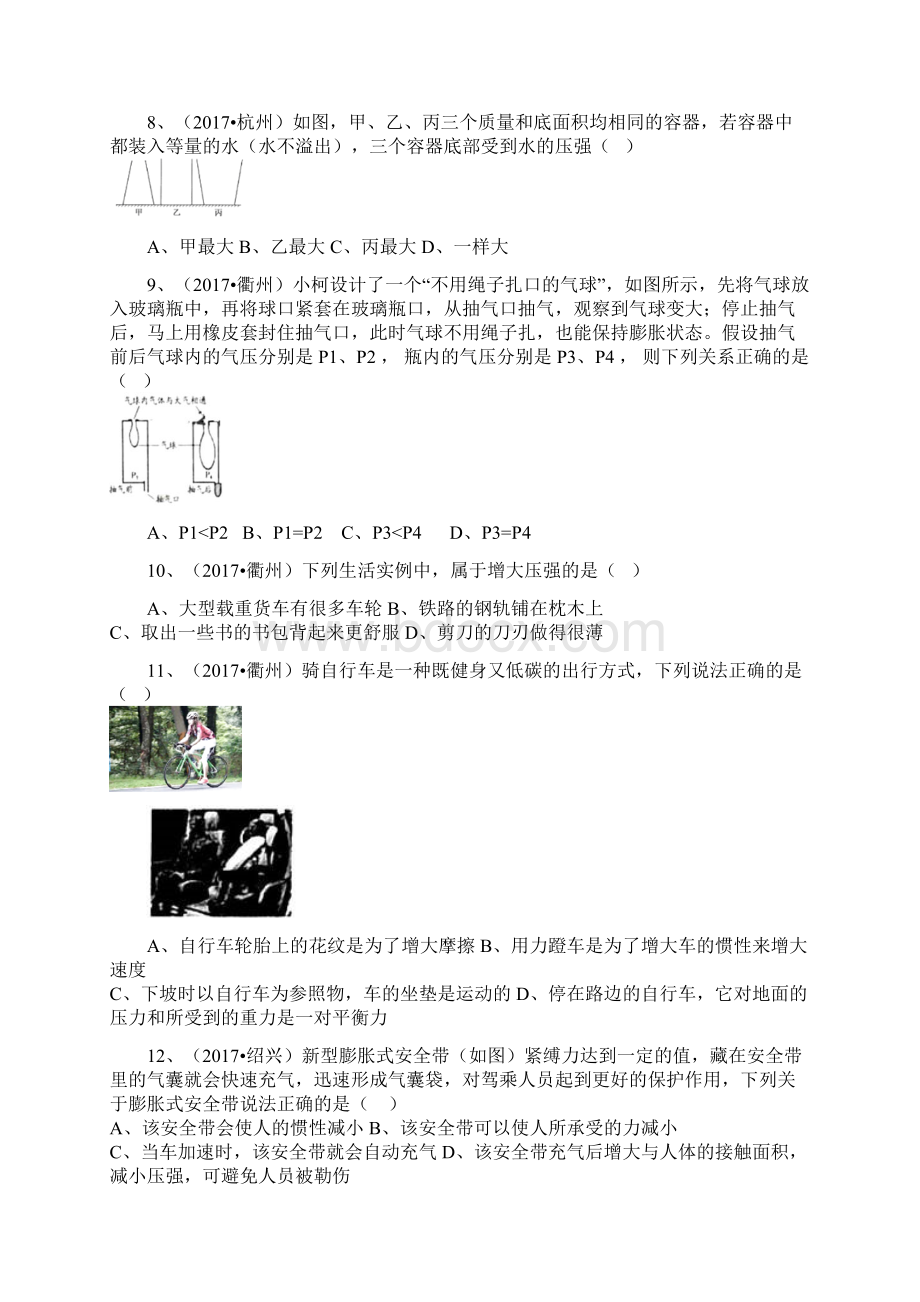 浙教版初中科学中考真题分类专题汇编物质的运动与相互作用机械运动和力可打印Word格式.docx_第3页