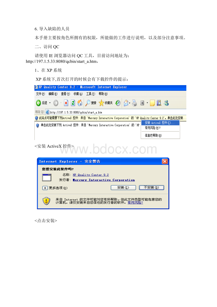 QC操作手册V15.docx_第2页