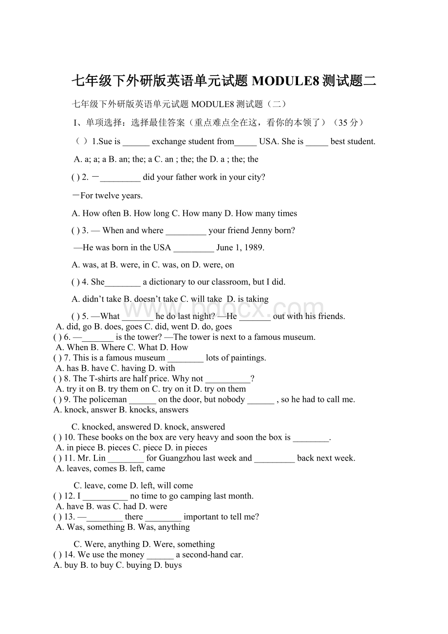 七年级下外研版英语单元试题MODULE8测试题二.docx