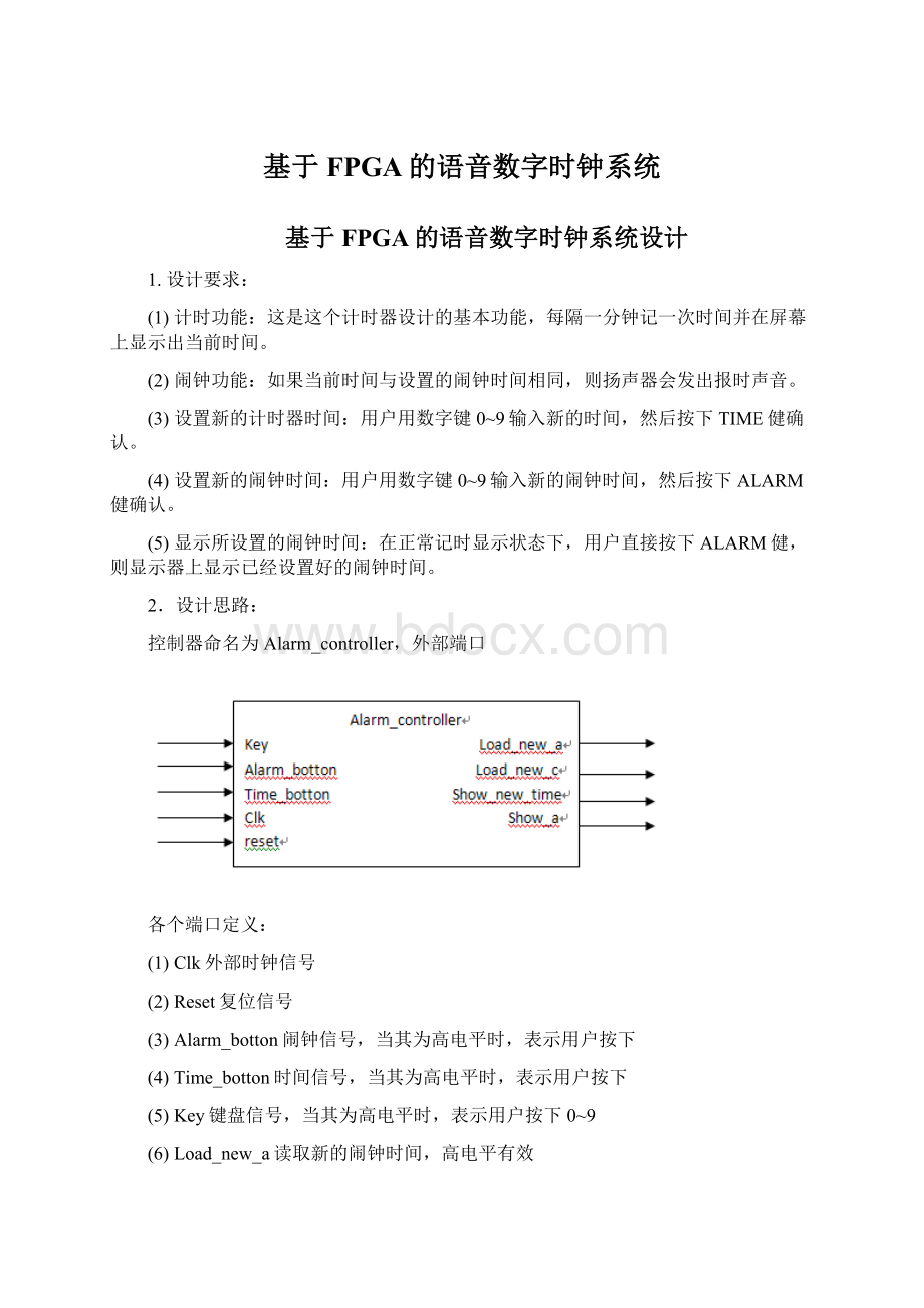 基于FPGA的语音数字时钟系统Word格式文档下载.docx_第1页