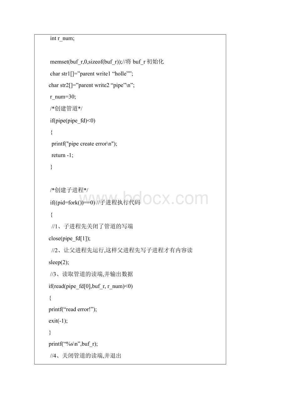 Linux系统编程实验六进程间通信Word文档格式.docx_第2页