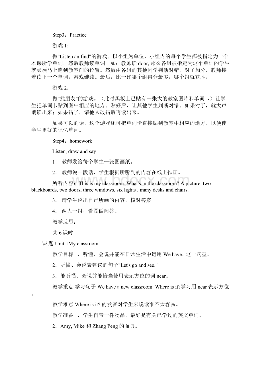 Unit1+My+Classroom教学设计Word文件下载.docx_第3页