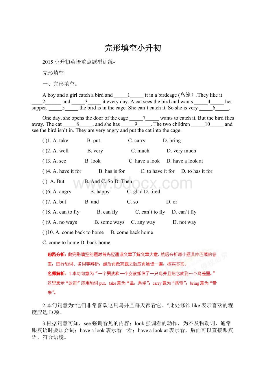 完形填空小升初Word格式文档下载.docx_第1页