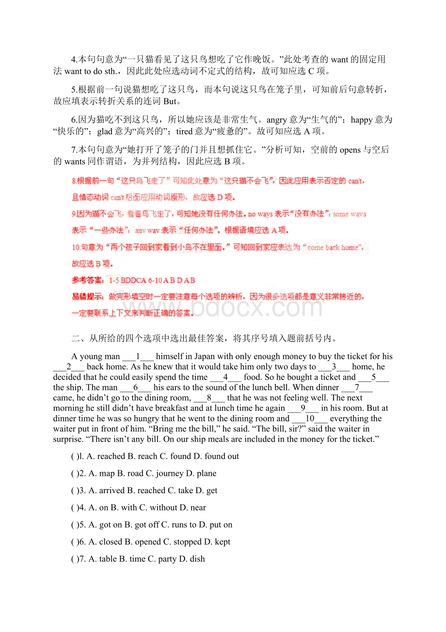 完形填空小升初Word格式文档下载.docx_第2页