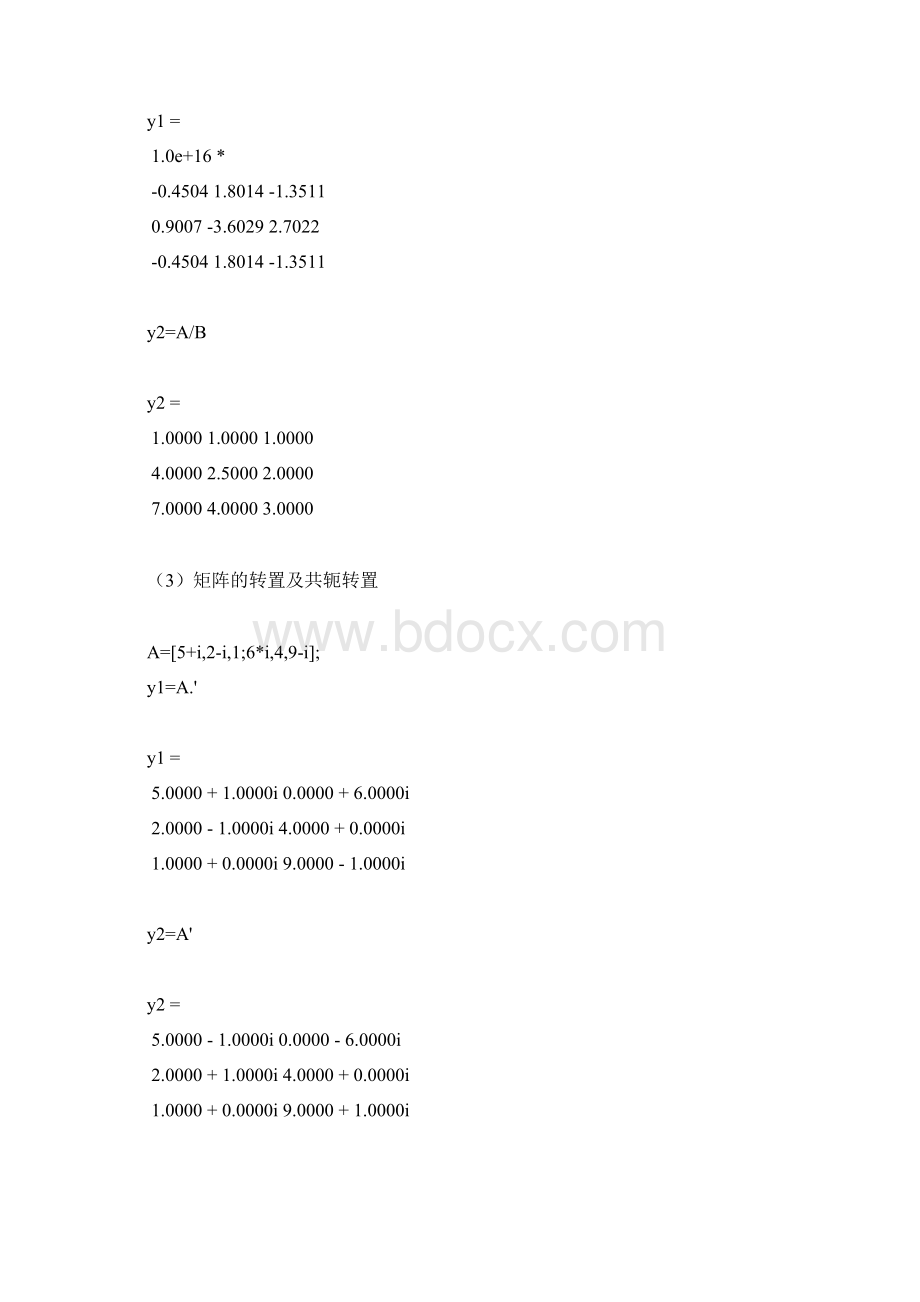 Matlab控制系统计算机辅助设计文档格式.docx_第2页