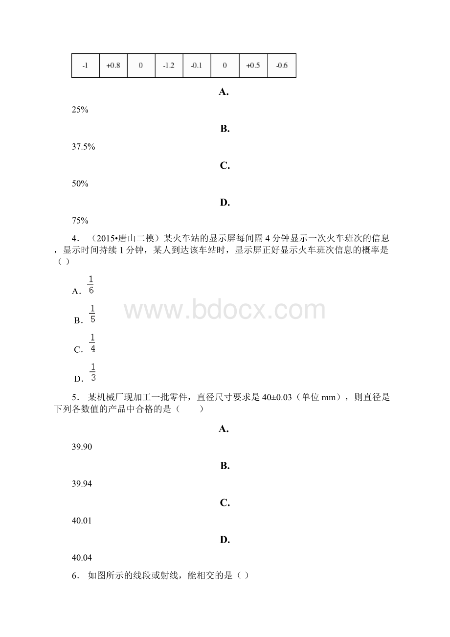 永吉县学年上学期七年级期中数学模拟题Word文档下载推荐.docx_第2页