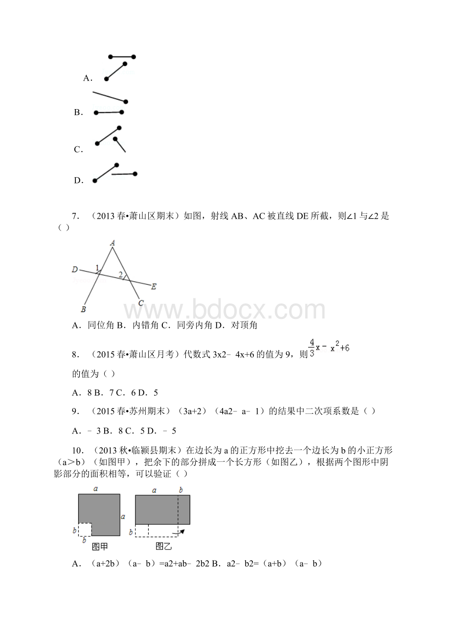 永吉县学年上学期七年级期中数学模拟题Word文档下载推荐.docx_第3页