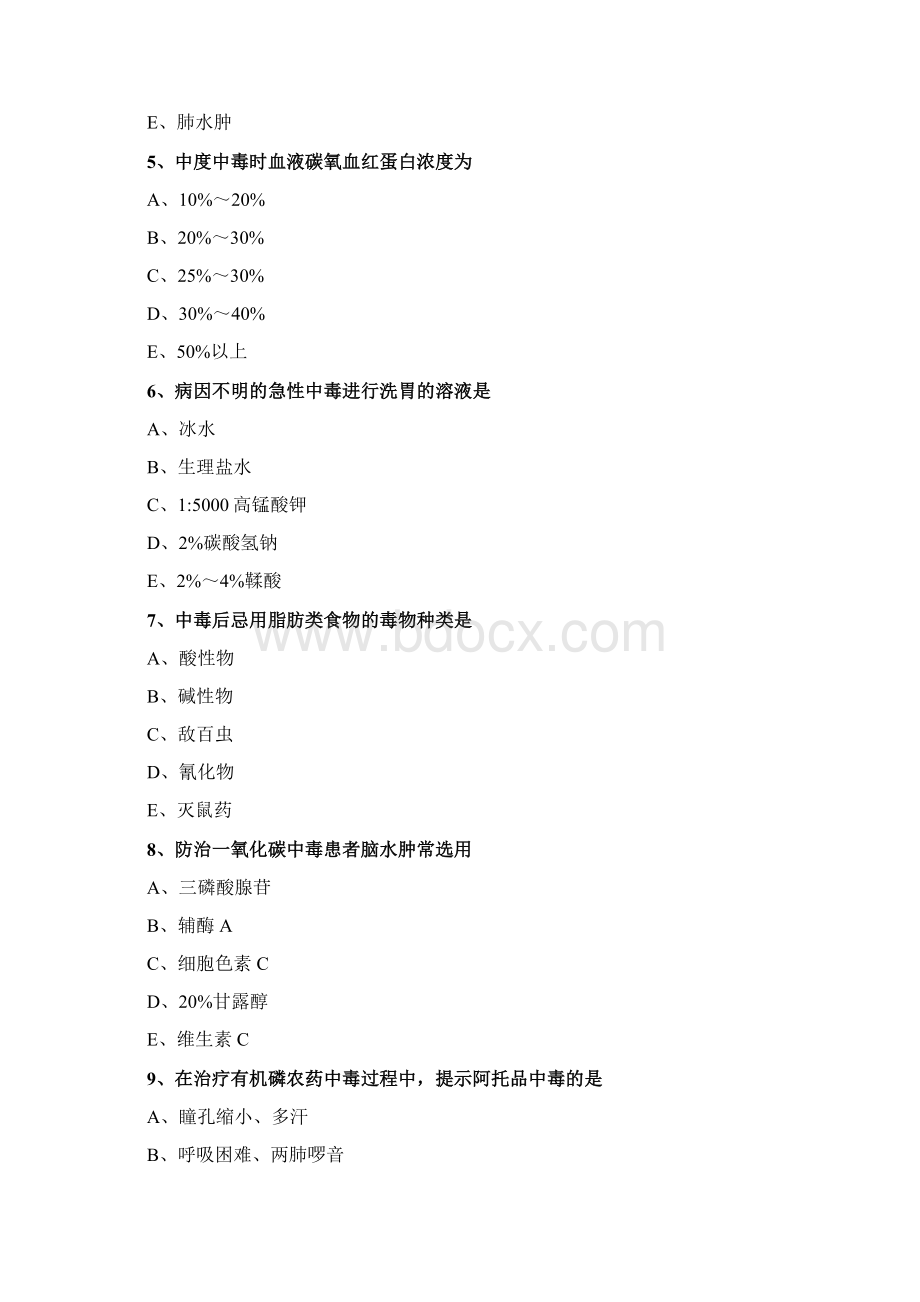 理化因素所致疾病病人的护理练习题2Word格式文档下载.docx_第2页