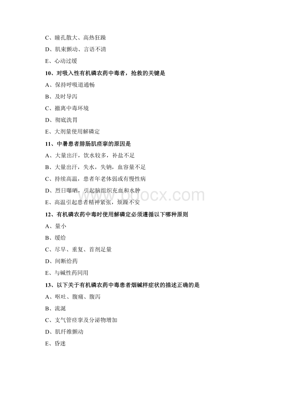 理化因素所致疾病病人的护理练习题2Word格式文档下载.docx_第3页