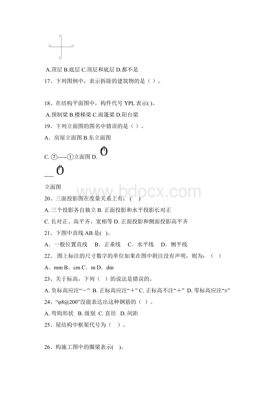 建筑工程预算识图Word下载.docx_第3页