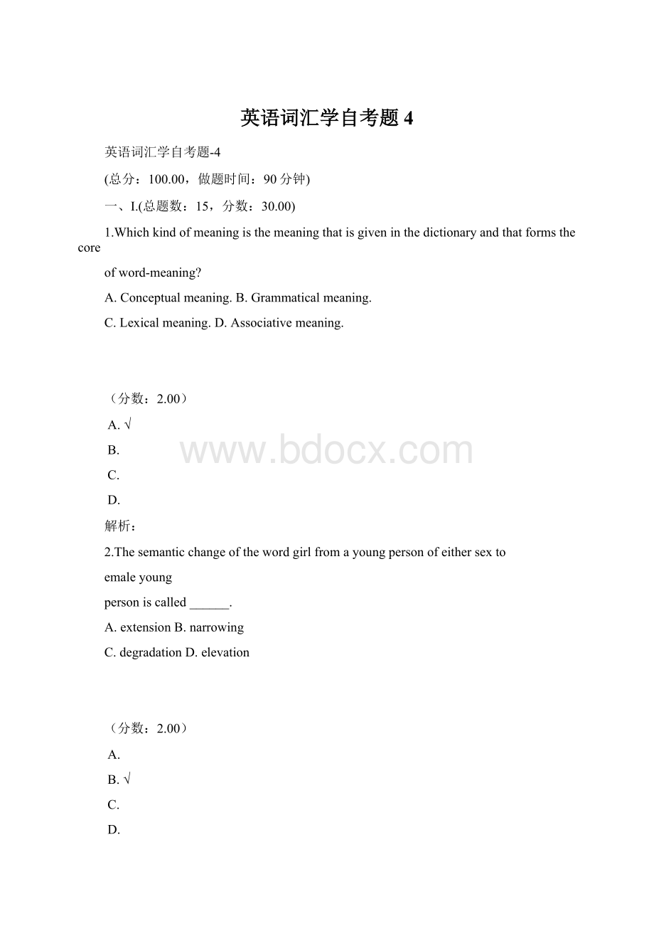 英语词汇学自考题 4Word文档下载推荐.docx