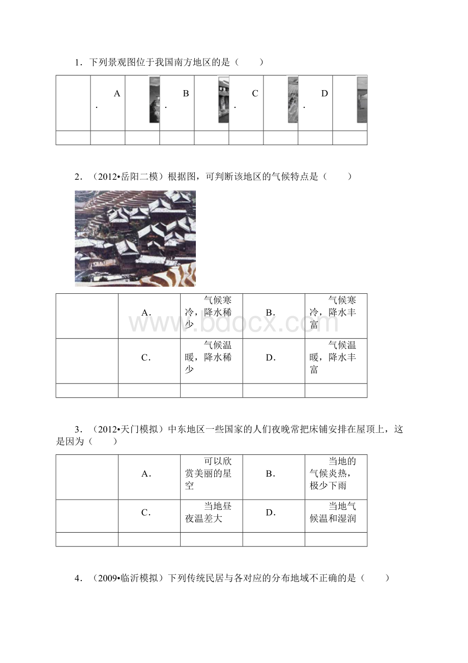 61 全国政治文化中心北京18.docx_第2页