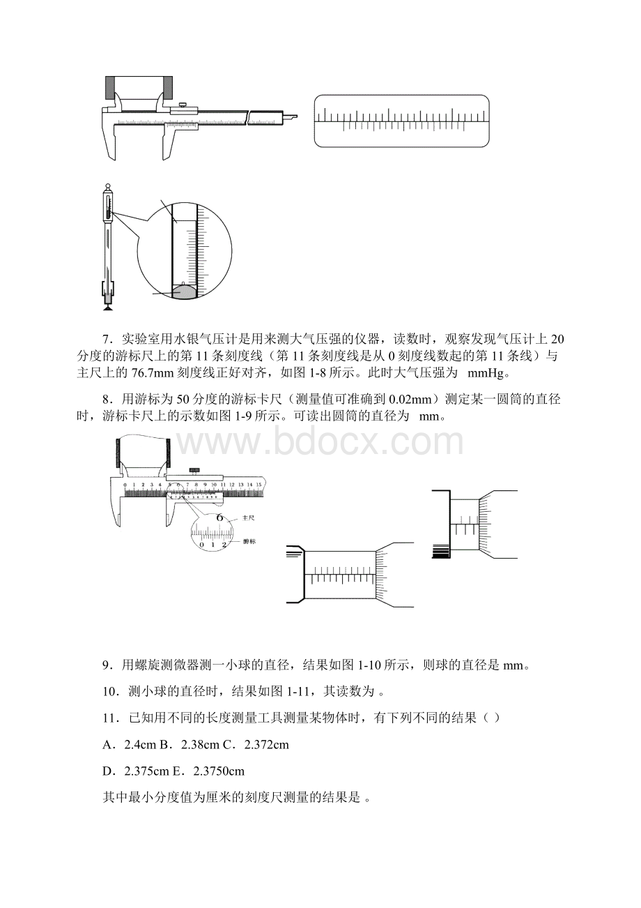 长度的测量直尺游标卡尺螺旋测微器的读数.docx_第2页