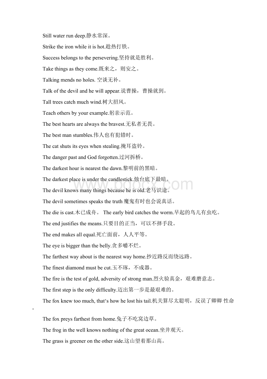 谚语Word文档格式.docx_第3页