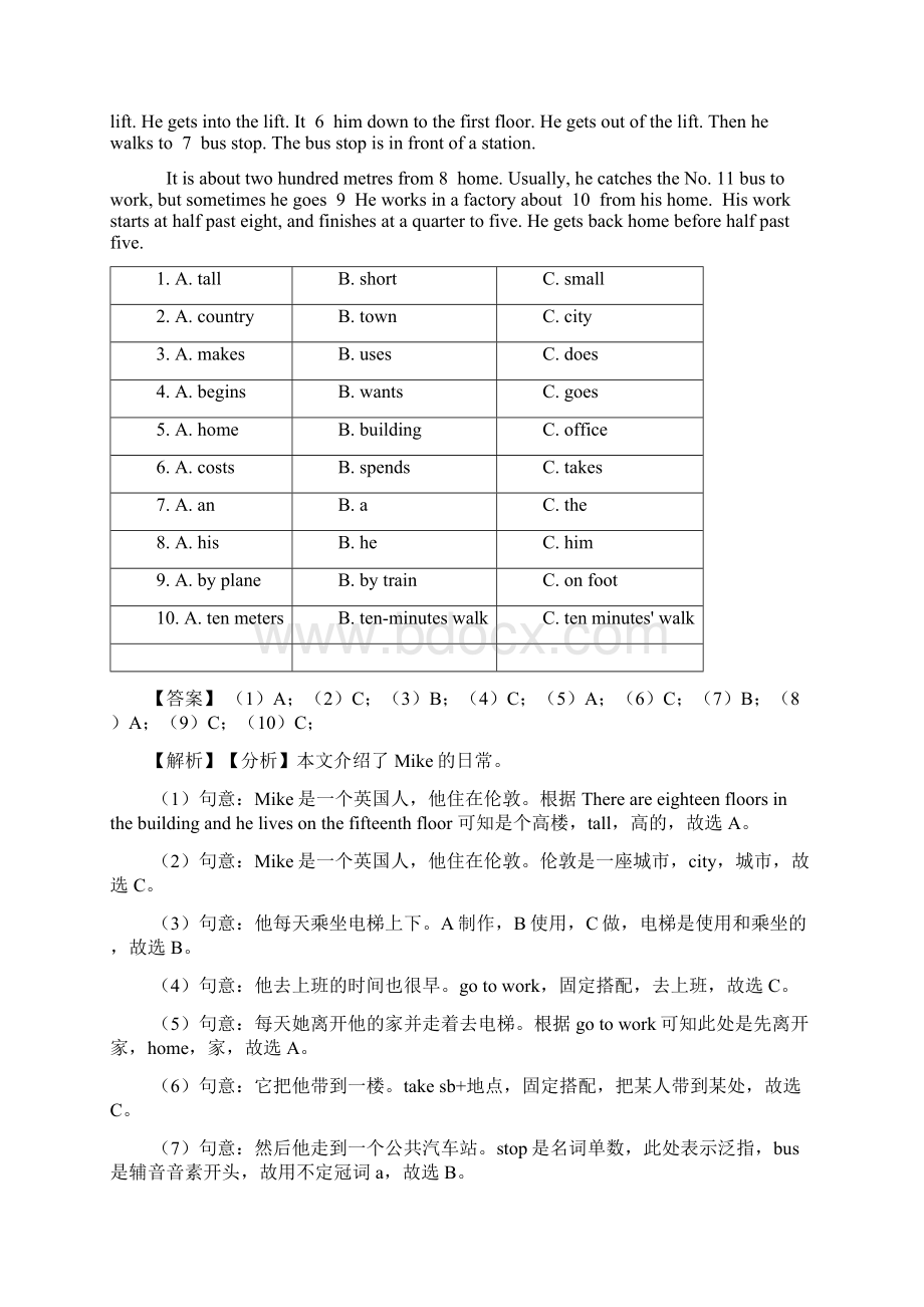 英语 七年级英语下册完形填空解题技巧及练习测试题经典Word文档格式.docx_第3页