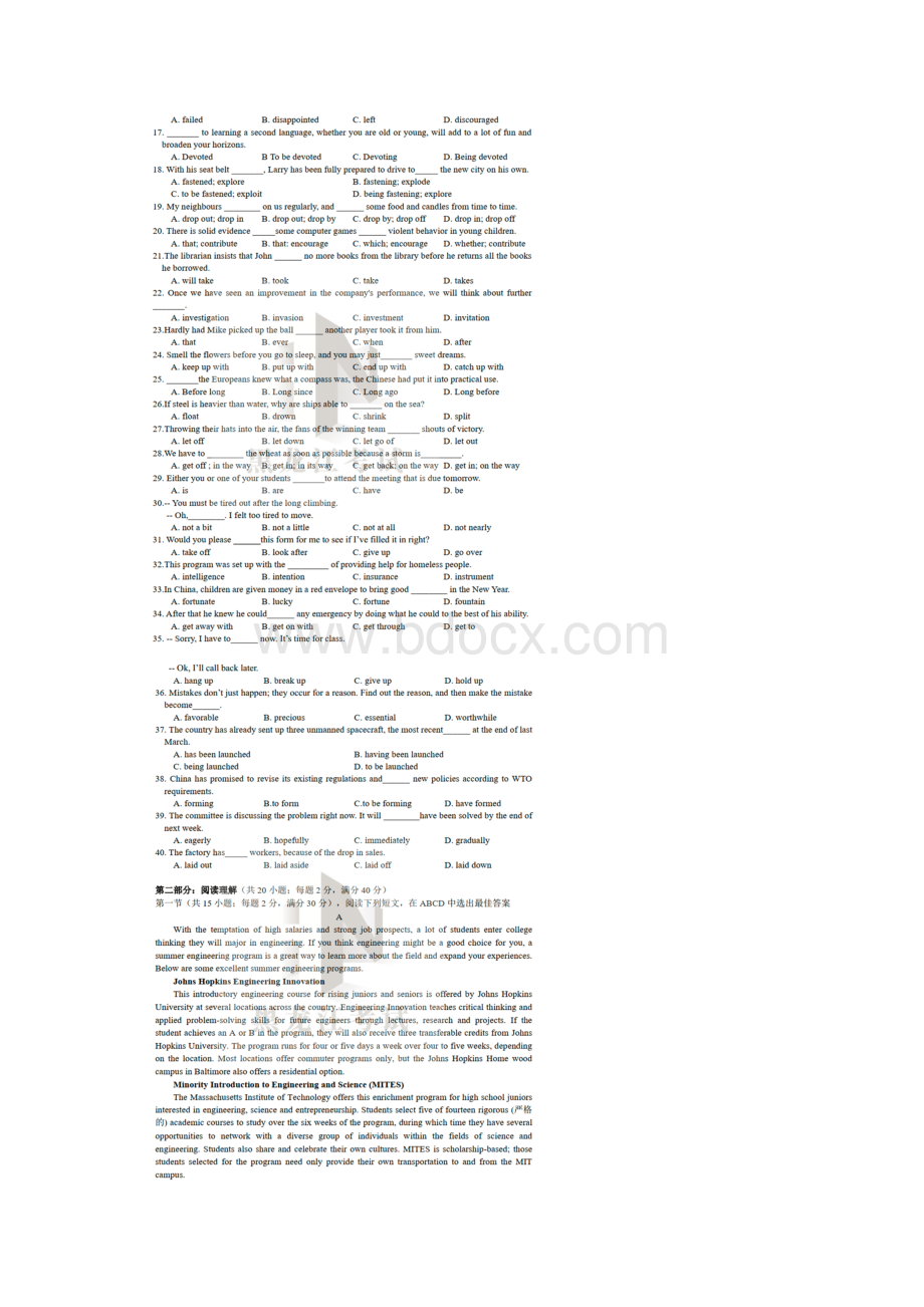 哈九中届高三上学期第一次月考英语试题含答案和解析09.docx_第2页