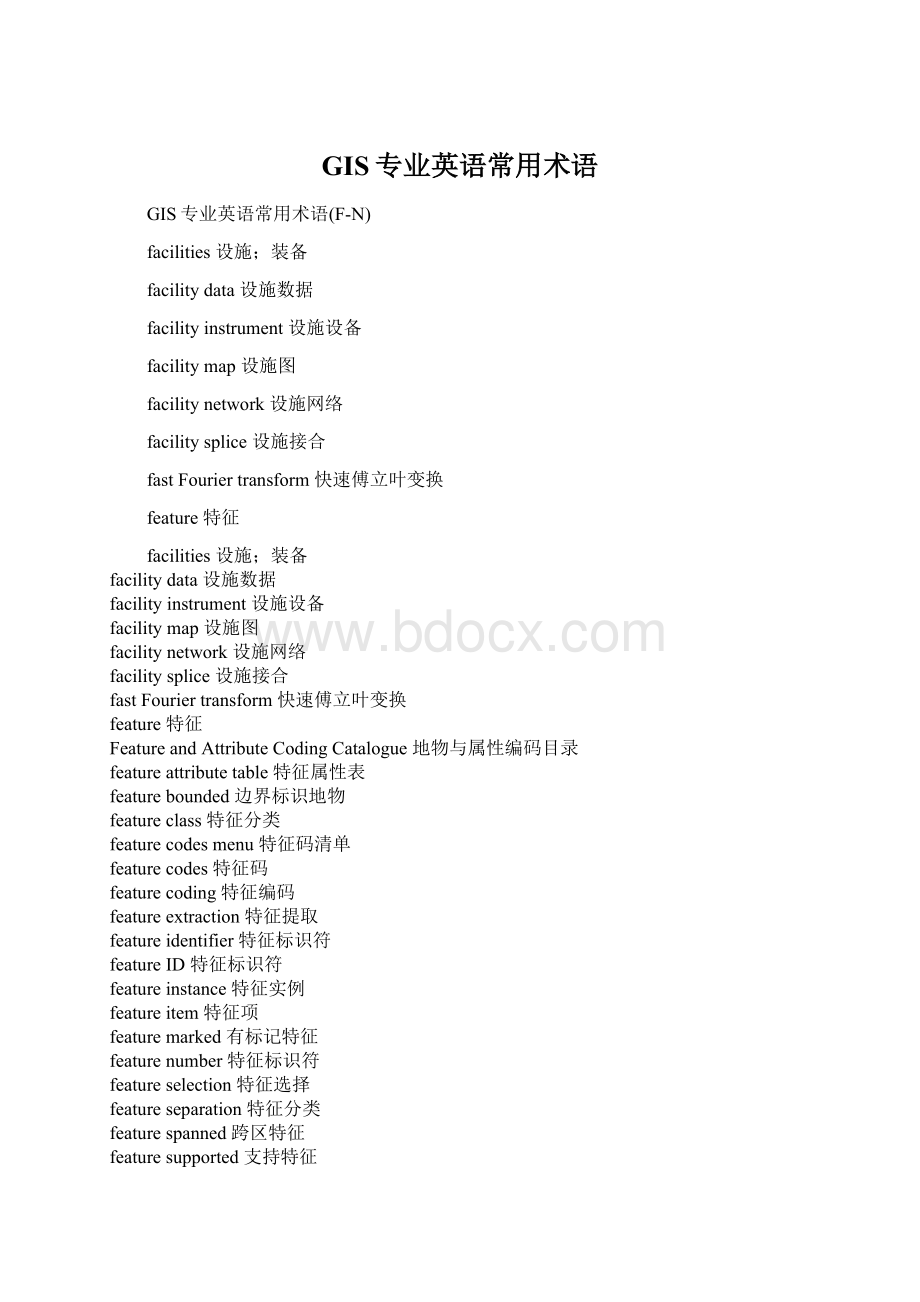 GIS专业英语常用术语Word文档格式.docx