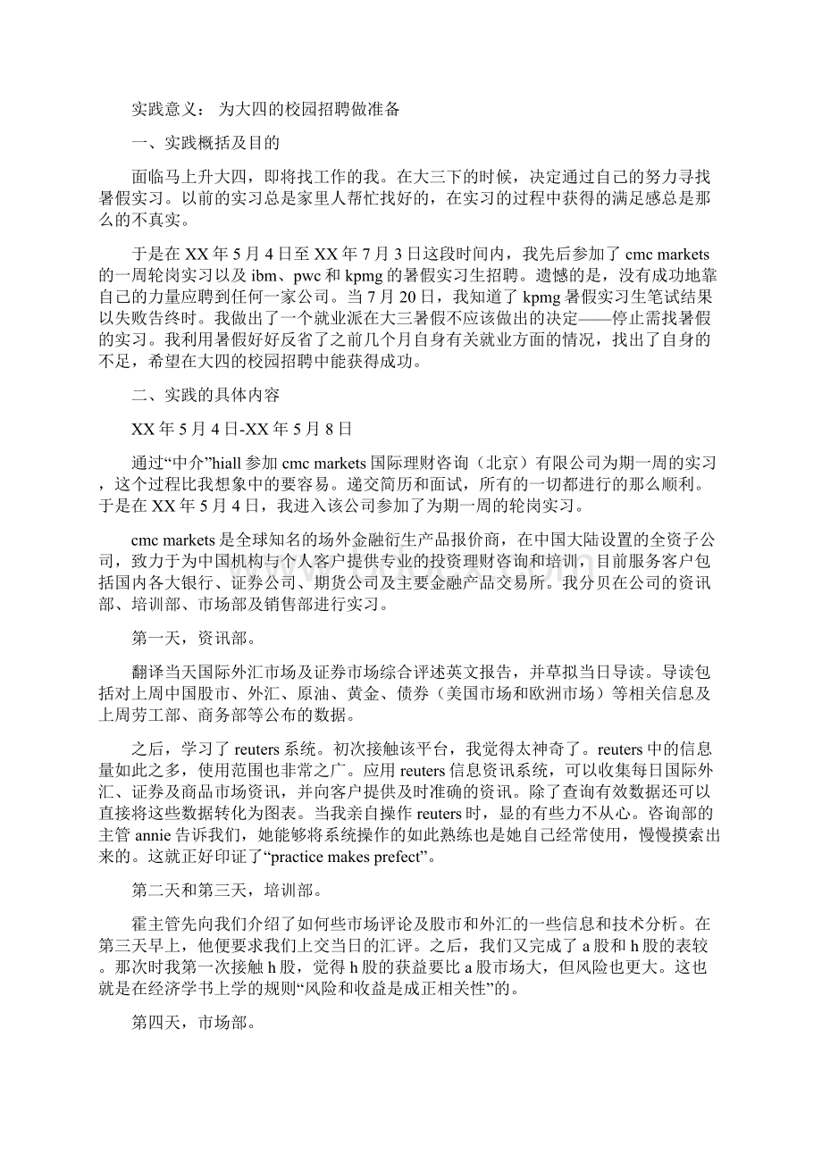 整理在纪律教育学习月活动动员大会上的讲话发言稿.docx_第2页