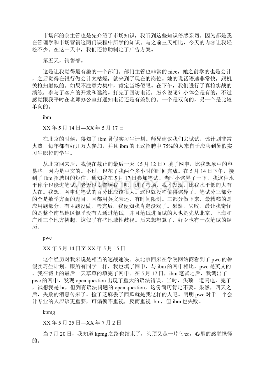 整理在纪律教育学习月活动动员大会上的讲话发言稿.docx_第3页