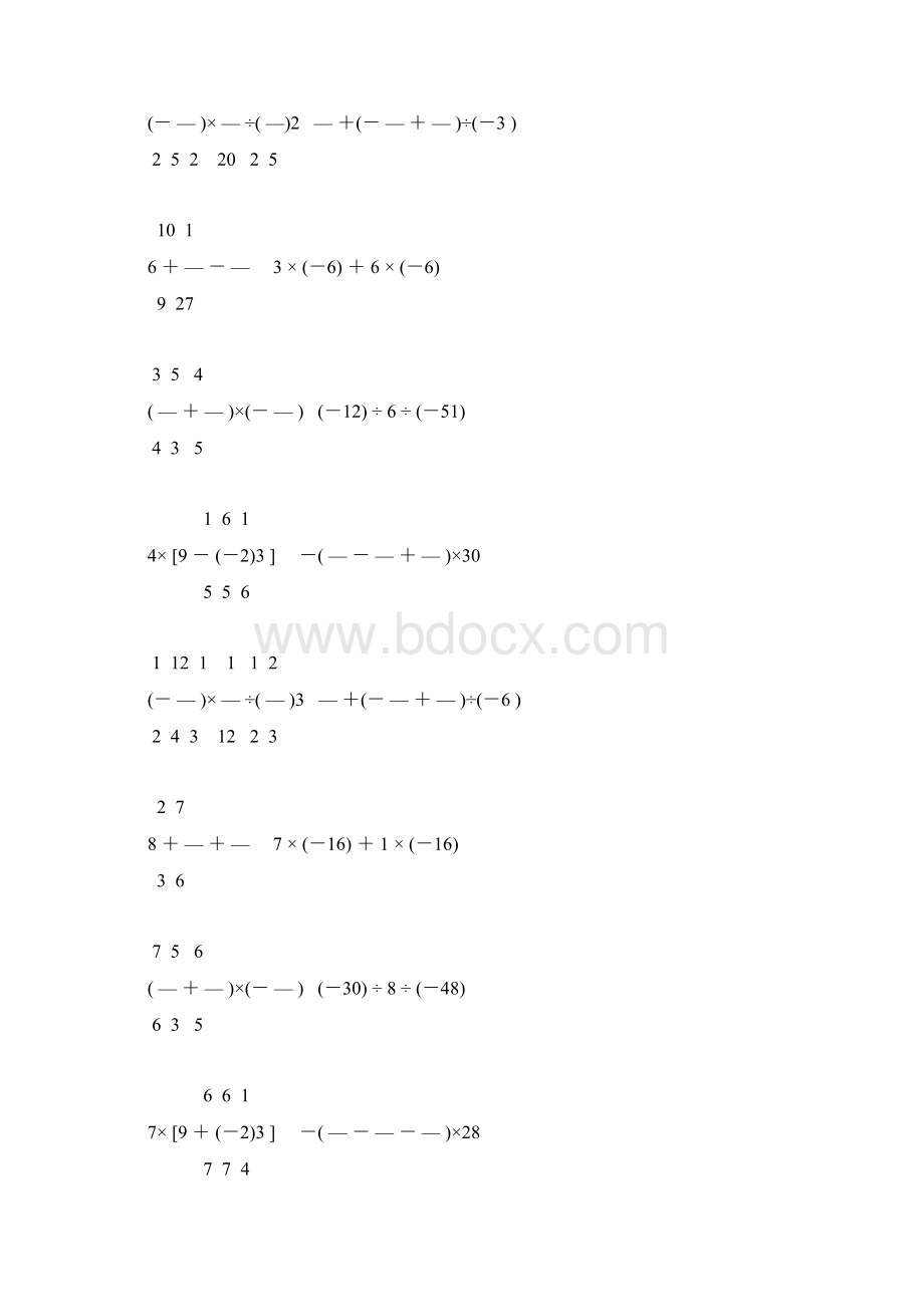 七年级数学上册有理数计算题精练 29Word文件下载.docx_第3页