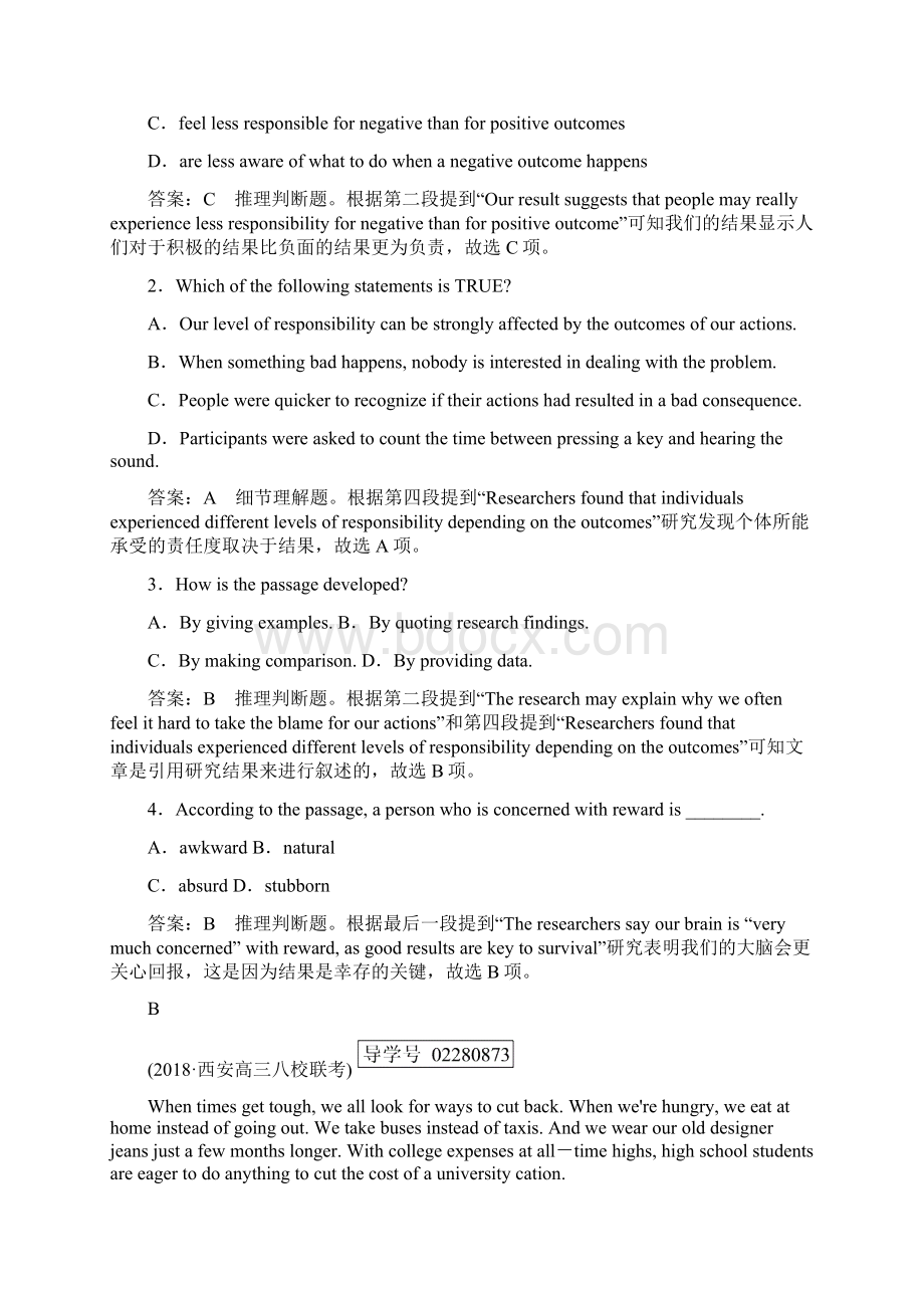 届高考英语第一轮总复习习题24Word文档格式.docx_第2页