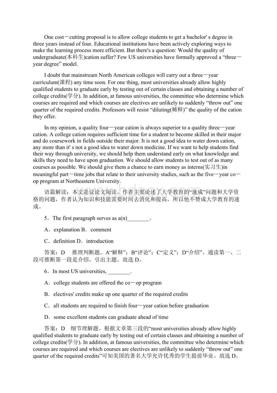 届高考英语第一轮总复习习题24.docx_第3页