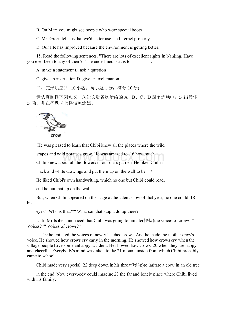 江苏省南京市中考英语试题word版含答案Word格式.docx_第3页