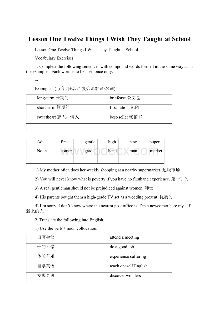 Lesson One Twelve Things I Wish They Taught at School.docx_第1页