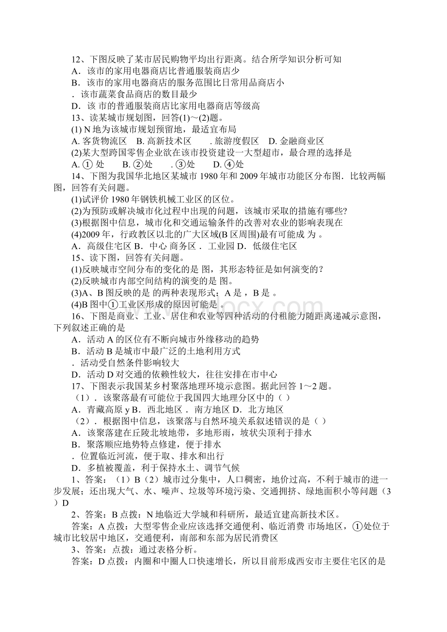 专项复习教案.docx_第3页