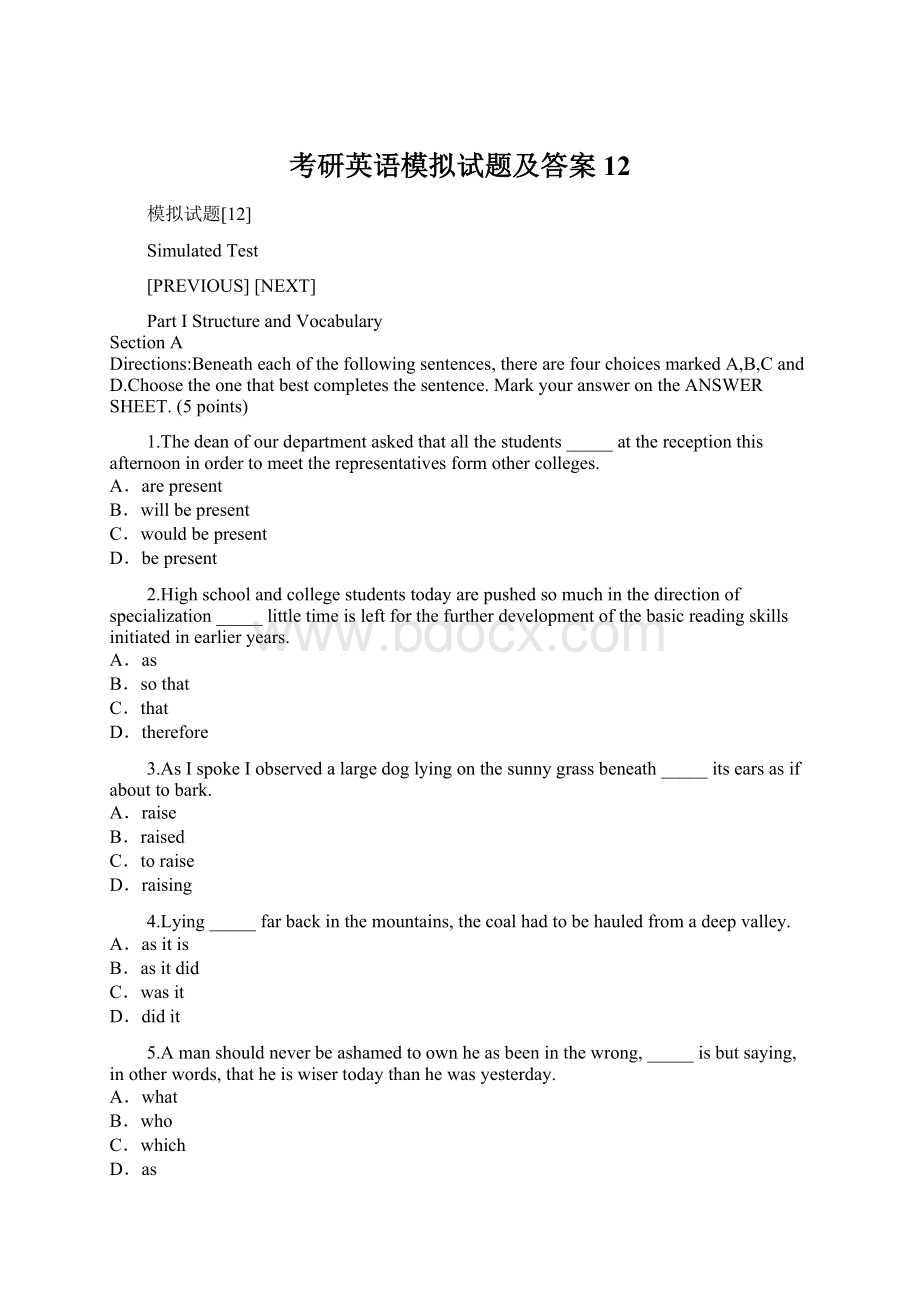 考研英语模拟试题及答案 12.docx_第1页