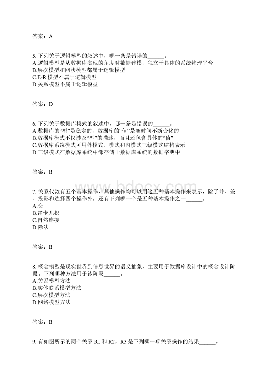 数据库工程师分类模拟题48有答案.docx_第2页