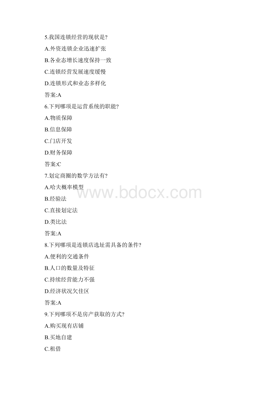 《连锁》习题库.docx_第2页