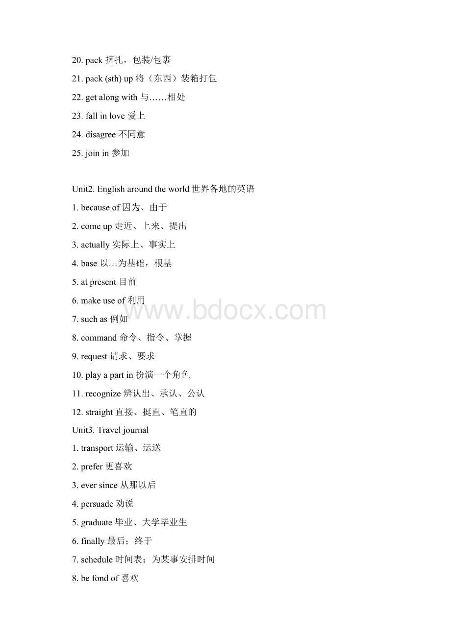 最新高中英语全部重点单词短语大合集教学教材Word文档格式.docx_第2页