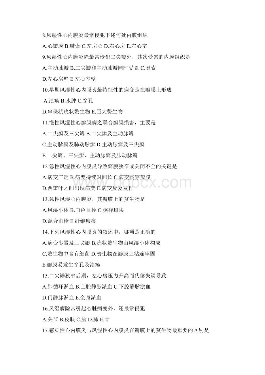 心血管系统疾病习题及答案Word文档下载推荐.docx_第2页