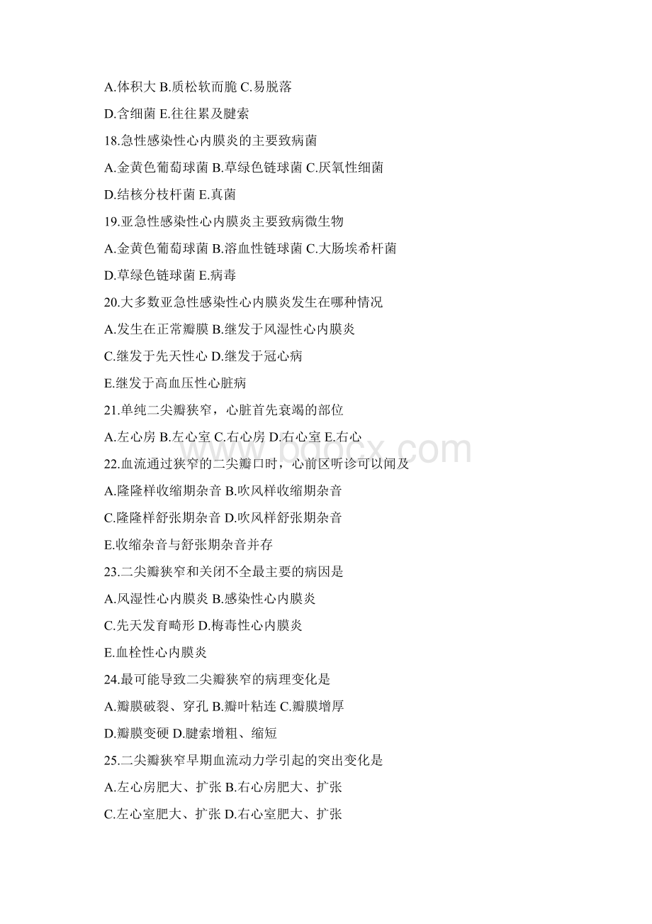 心血管系统疾病习题及答案Word文档下载推荐.docx_第3页