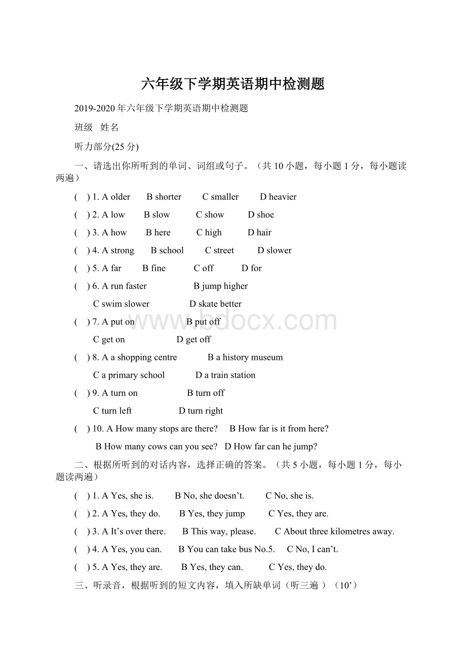 六年级下学期英语期中检测题Word文件下载.docx_第1页