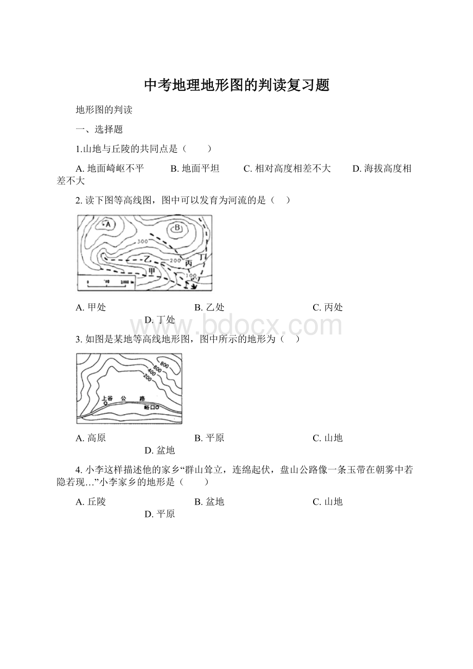 中考地理地形图的判读复习题文档格式.docx_第1页